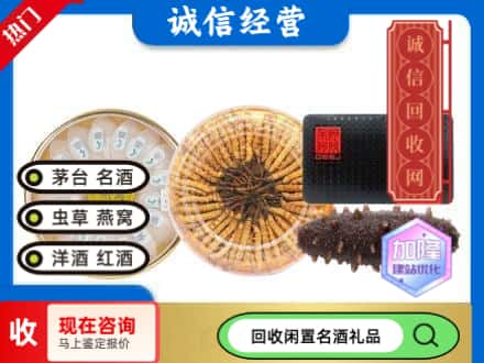 东方市回收礼品